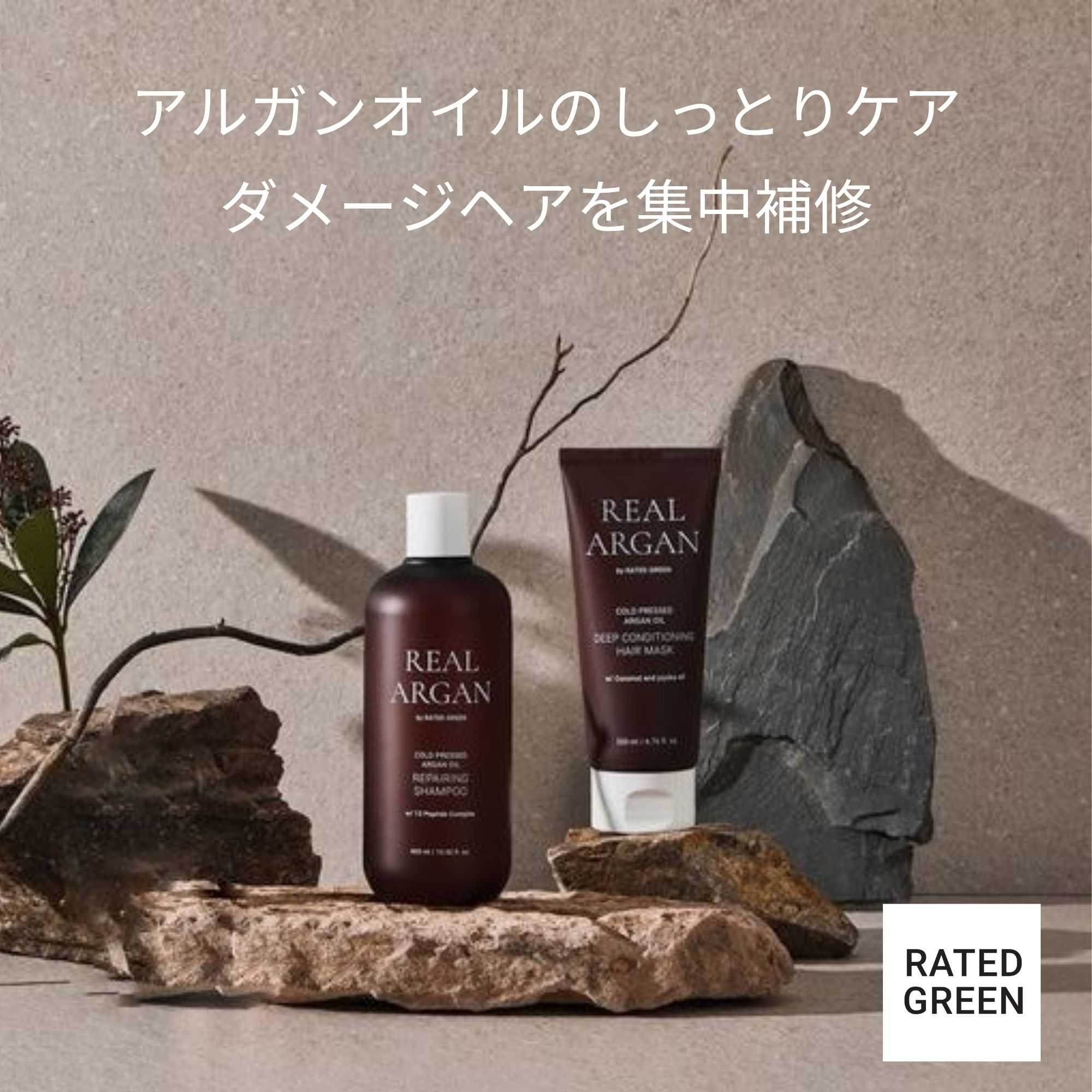 【アルガンオイルのダメージケア】 リペアシャンプー ＋ ディープコンディショニングヘアマスクセット ダメージケア 保湿 ヘアケア トリートメント ヘアパック くせ毛 乾燥 潤い エイジングケア