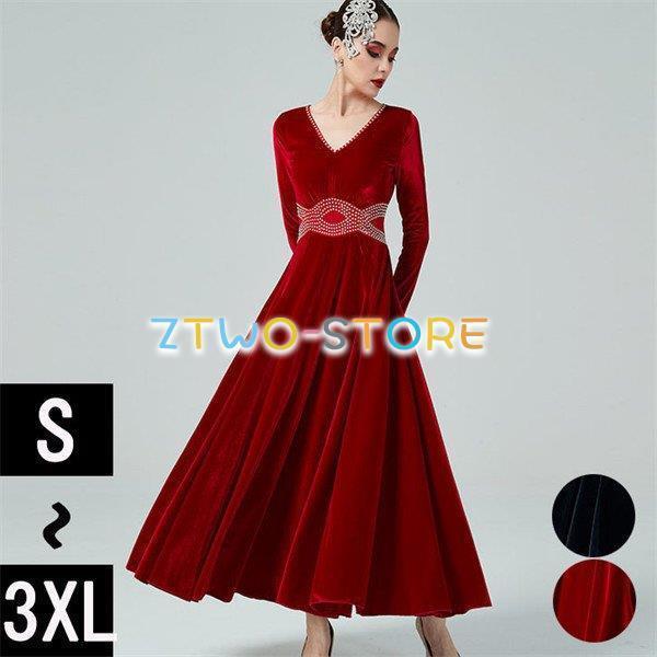 新しい子供用ダンスウェア 社交ダンス ワンピース モダンドレス 大きいサイズ 長袖 ダンス衣装 赤 黒 ダンス発表会 大きい裾 スタンダードドレス 競技着 練習着 演出用 2枚購入で2594円OFF