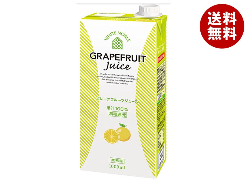 三井農林 ホワイトノーブル グレープフルーツジュース 1000ml紙パック×6本入×(2ケース)