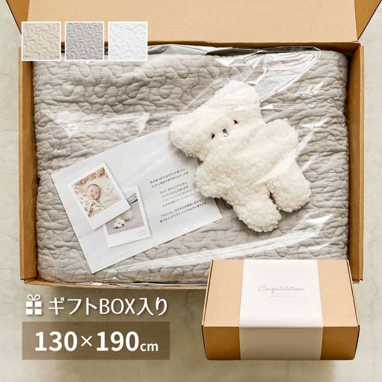 ギフトセット 綿100％ イブル ラグ デコール 約130×190cm 洗濯機で洗える 滑り止め付き コットン100％ キルティング マット マルチカバー ベビーギフト 出産 祝い ぬいぐるみ付き 萩 6,552円