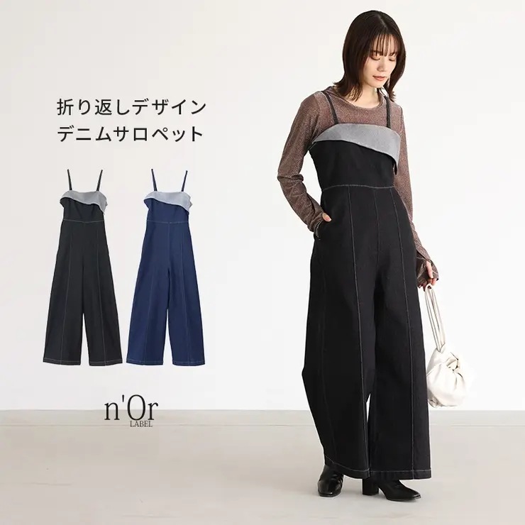 nOrLABEL折り返しデザインデニムサロペット