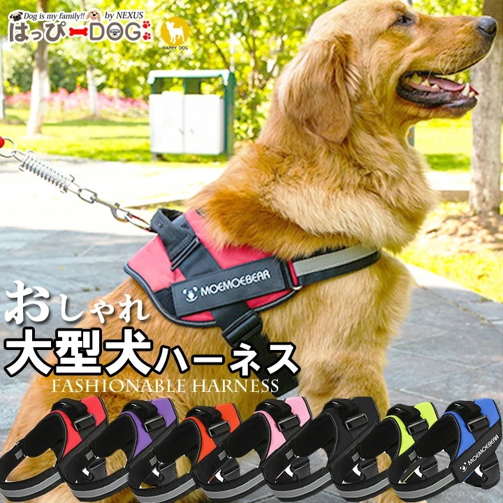Qoo10] 大型犬用ハーネス ハーネス 胴輪 犬服 : ペット
