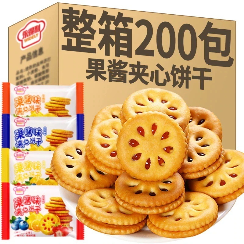 メガ割無料輸送フルーツフレーバージャムサンドイッチクッキーミックスマルチフレーバースナック朝食子供用ペストリー独立した小さなパッケージケーキ692797 5,017円