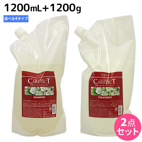 HB シャンプー 1200mL + トリートメント 1200g セット