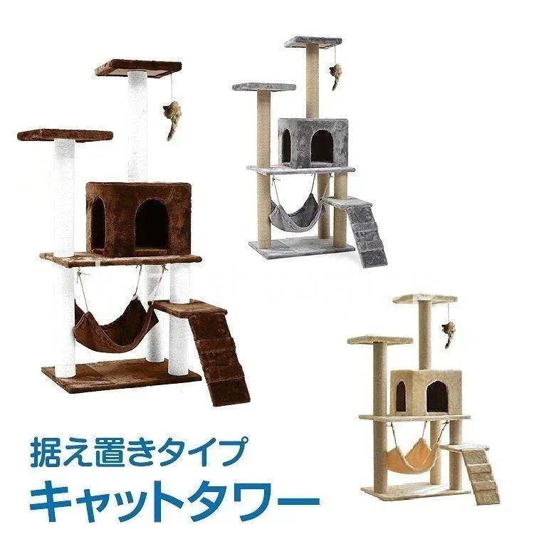 キャットタワー 猫タワー ネコ 据え置き型 おしゃれ 大型 爪とぎ 多頭飼い 麻紐 子猫 遊び場 安定 省スペース 隠れ家 ペット用品 猫 犬