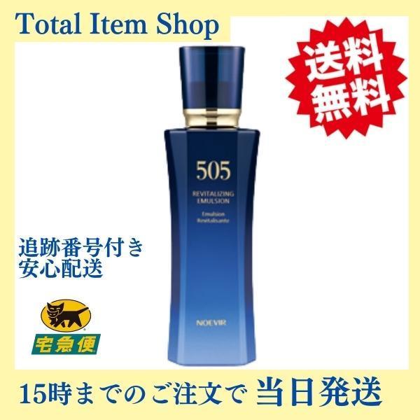 505　薬用ミルクローション　100ml 医薬部外品 乳液