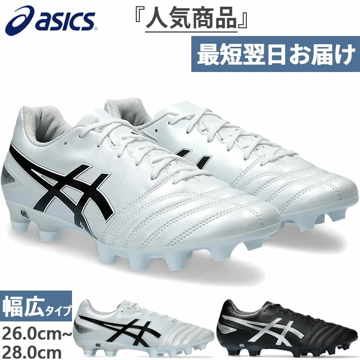 ワイド幅 メンズ レディース DSライト アドバンス ワイド DS LIGHT ADVANCE WIDE サッカーシューズ 固定スパイク 土 天然芝 人工芝 1103A098