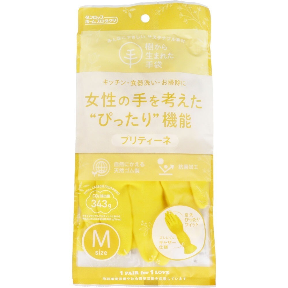 天然ゴム手袋 ダンロップホームプロダクツ 樹から生まれた手袋 プリティーネ イエロー Mサイズ 1双入り X20パック