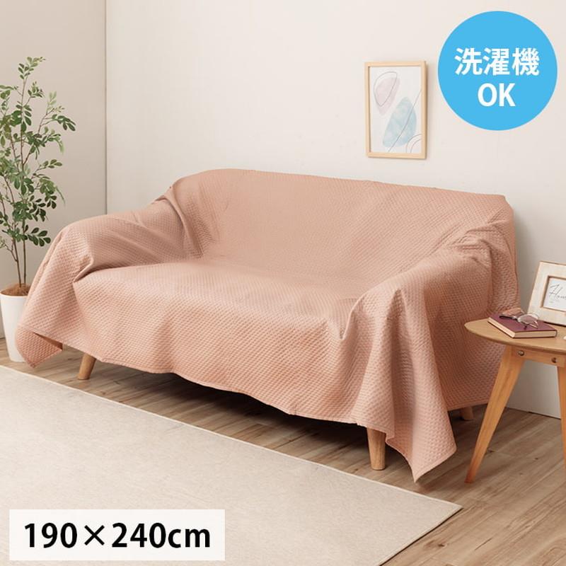 マルチカバー こたつカバー ソファーカバー ベッドスプレッド 長方形 190x240cm ポート マルチカバー 洗える おしゃれ 超音波キルト