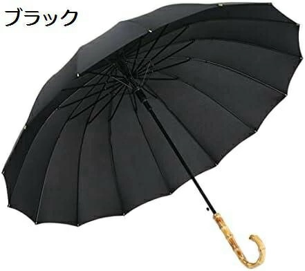 【20%OFFクーポン～】雨傘 レディース 長傘 バンブーハンドル おしゃれ 16本骨 大きめ 超撥水 バンブー 日傘 ジャンプ傘 かさ カサ 折れにくい 竹ハンドル エレガント 通勤通学 晴雨兼用
