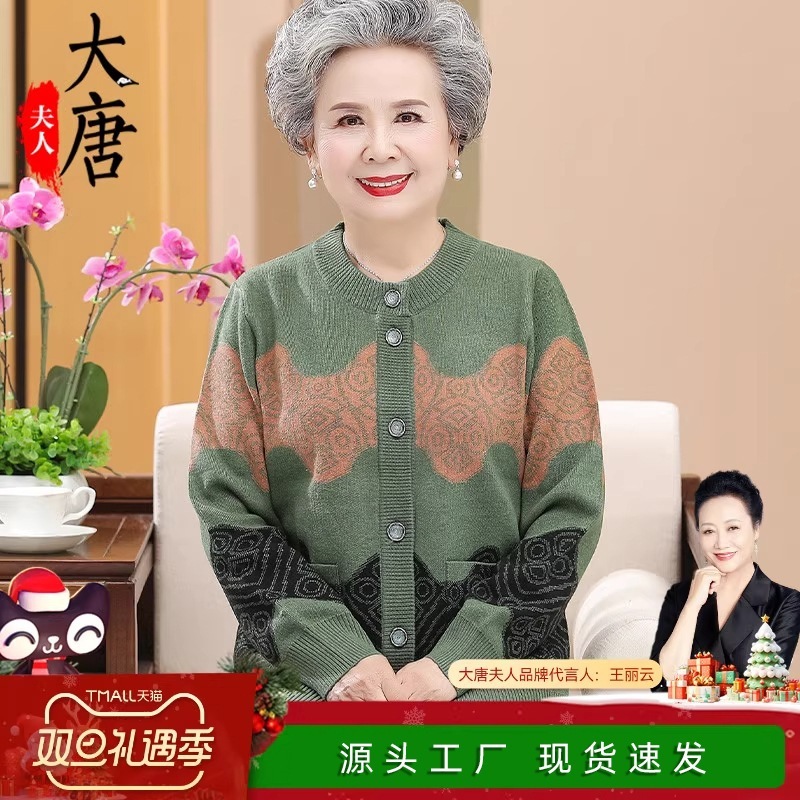 おばあちゃんの春秋用コート新しいセーターカーディガン中高年女性向け秋冬用マザーズウェア裏起毛で厚手ゆったりとしたデザイン