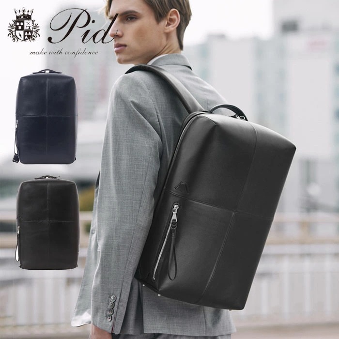 PID リュック 本革 ビジネスリュック スクエアリュック P.i.d scena PAV102 ピーアイディー リュックサック バッグ 通勤 ビジネスバッグ PC 13インチ 通勤リュック ノートP