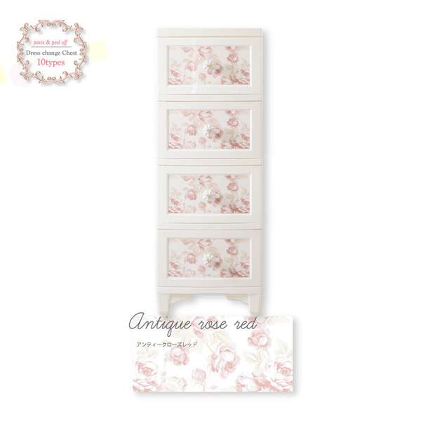 Liloudecoco ドレスチェンジ チェスト 4段 アンティークローズレッド DPC 04 ARR