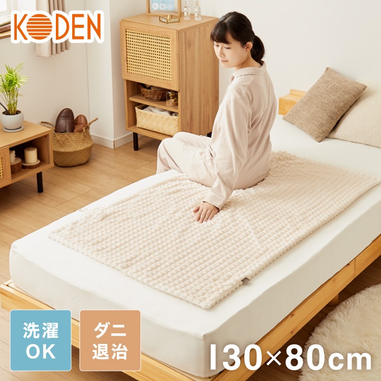 ぽこぽこフランネル 電気敷毛布 130×80cm 丸洗いOK 冬 あったかグッズ 床冷え対策 快眠 一人暮らし CWA401G-WM 家電 あったか 冬 防寒 防寒対策 リビング