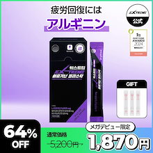 アルギニンゼリースティック 高含量アルギニン 5000mg 配合, ブラックマカ, メドハギ 配合, 爽やかなブルーベリー味, ゼリータイプ, 1日1包 14日分, 合計14包