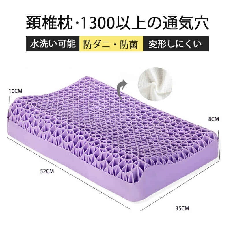 お買い物マラソン【新感覚の無重力枕】ジェル枕 カバー付き 無重力枕 整体枕 寝心地がいい 枕 高反発 枕 枕 安眠 ジェルまくら 丸洗い 枕 通気性 防ダニ 枕 快眠枕 へたりにくい ゲル ジェルクッ
