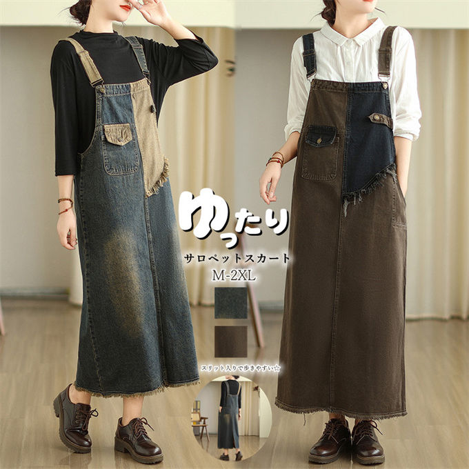 ジャンパースカート 大人 春 夏 秋 レディース デニム ジャンスカ サロペット ワンピース サロペットスカート カジュアル オールインワン シンプル 無地 ゆったり ワイド ポケット スリット 肩