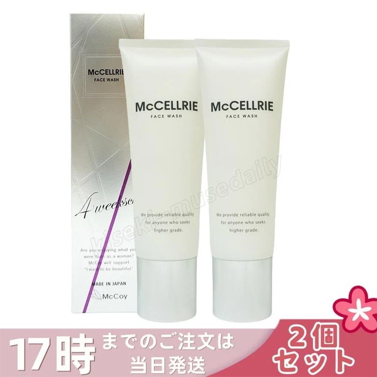 【2個セット】マッコイ マクセリー洗顔フォーム 120g フェイスウォッシュ 毛穴の汚れ すっきり 洗顔フォーム McCoy McCELLRIE 送料無料 9,110円