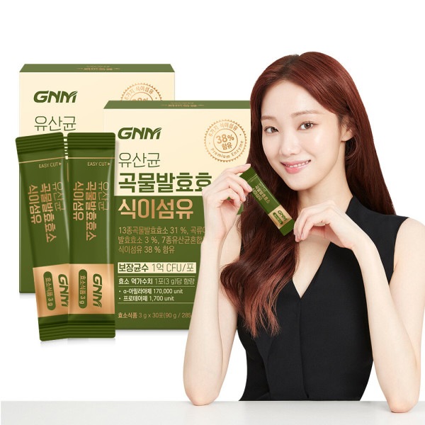 穀物発酵酵素 食物繊維乳酸菌 2箱（計2ヶ月分） 生乳酸菌 1億保障 アミラーゼ プロテーゼ 1億CFU保障