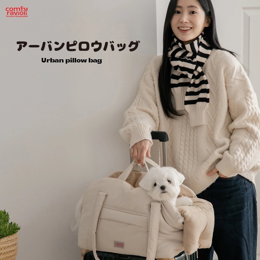 COMFY RAVIOLI　コンフィーラビオリ　アーバンピロウバッグ　BITEME バイトミー　ペット用　キャリーバック　公式　正規品取扱店　メッシュ網別売り