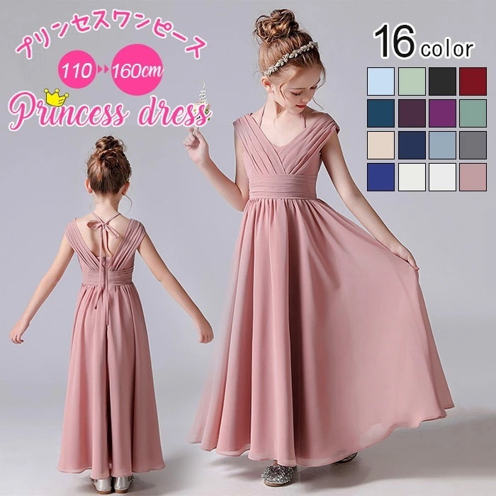 新品更新 ピアノ発表会 ドレス 中学生 150cm ドレス ワンピース ロング キッズ ドレス 白 結婚式 子供 ドレス 130cm 140cm パーティー 誕生日会 ドレス 中学生 プリンセス 女の