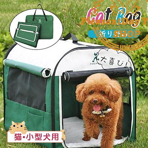 折りたたみ ソフトケージ 犬 猫 キャリーバッグ付 ポータブルケージ 小型犬 屋内屋外用 アウトドア 旅行 外泊 車用 ペット 持ち手付き