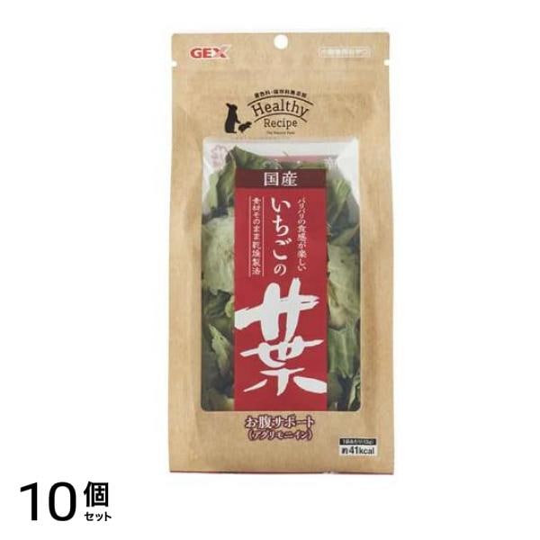 GEX ヘルシーレシピ いちごの葉 13g 10個セット