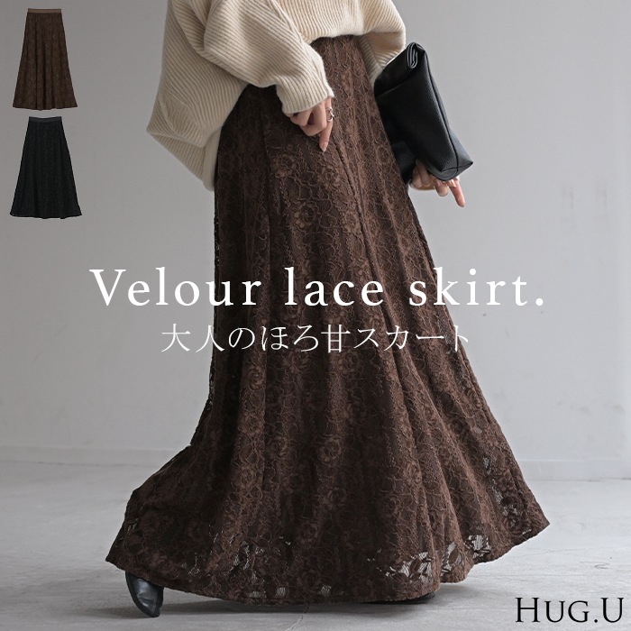 スカート ベロア レース 異素材 ロング ロングスカート レーススカート