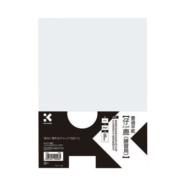 （まとめ）呉竹 書道半紙 LA6-1 仔鹿 80枚入(×100セット)