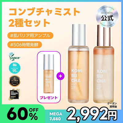 ルネセル リトックマスク 化粧水2本セット ルネセルRenecell