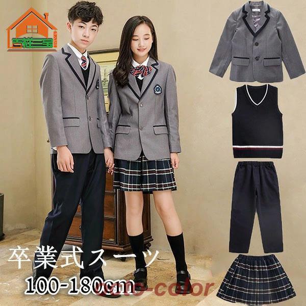 入学式 卒業式 スーツ 女の子 韓国 制服 パンツスーツ ギフト 入学式 男の子 大きいサイズ 中学生 ジャケット 高校生 女子高生 こども 子供スーツ ジュニア
