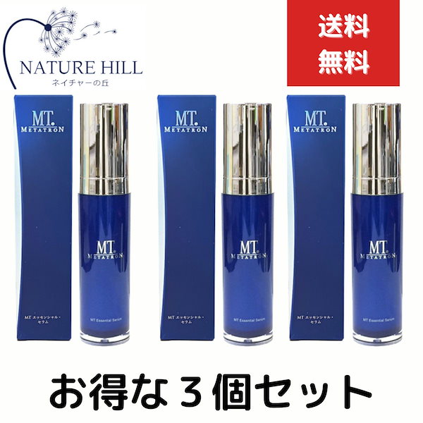 MT エッセンシャル・セラム 50mL リニューアル 美容液 ハリケア 