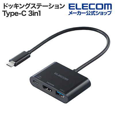 他サイト： ドッキングステーション USB Type-C 3in1 パワーデリバリー ブラック DST-W11の商品画像