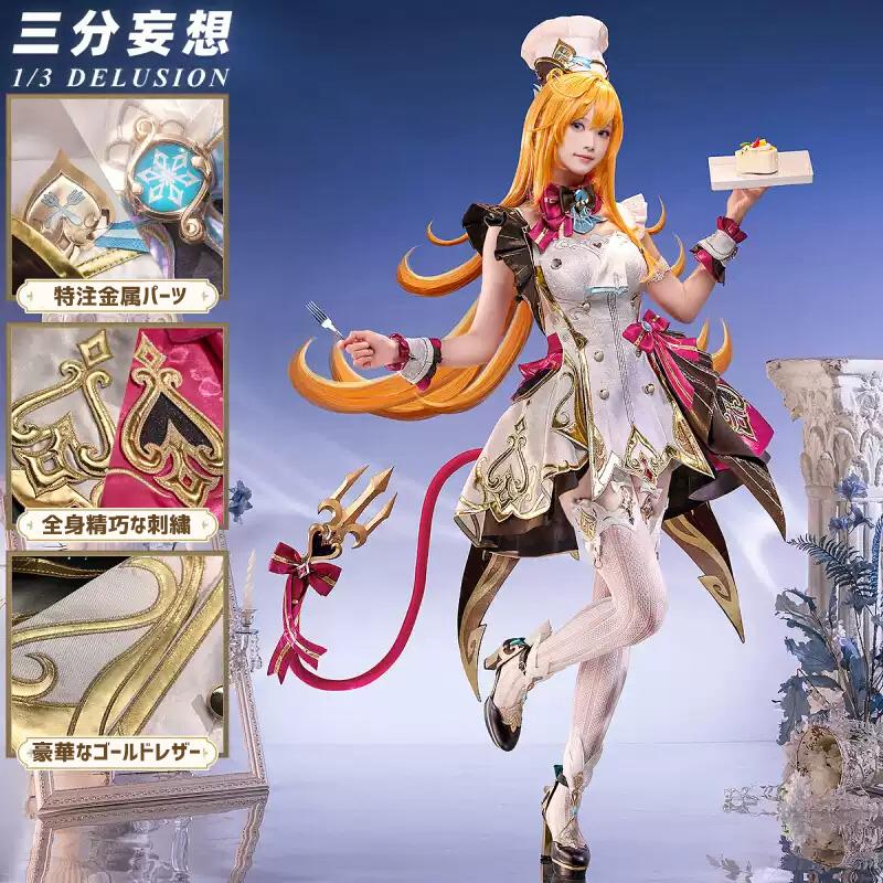 2026新作 L 【三分妄想1/3Delusion】 原神 Genshin エスコフィエ -Escoffier コスプレ衣装/ウィッグ/靴 コスチューム