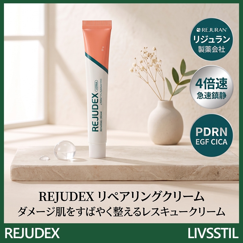Qoo10] REJUDERMA [4倍速_応急鎮静/バリア強化] rej