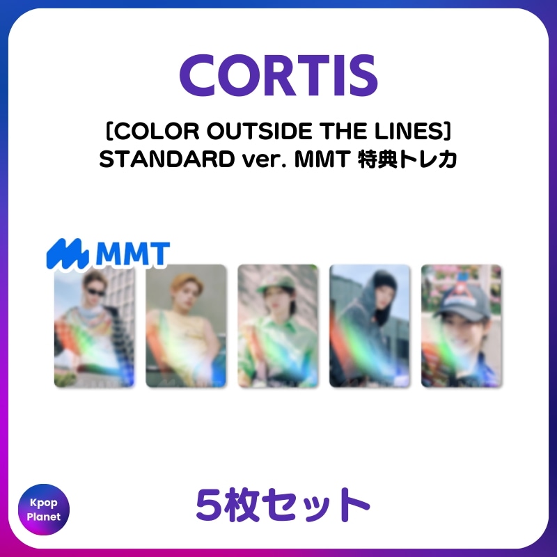 [特典トレカ / STANDARD ver.] CORTIS MMT onine特典 COLOR OUTSIDE THE LINES 7,673円