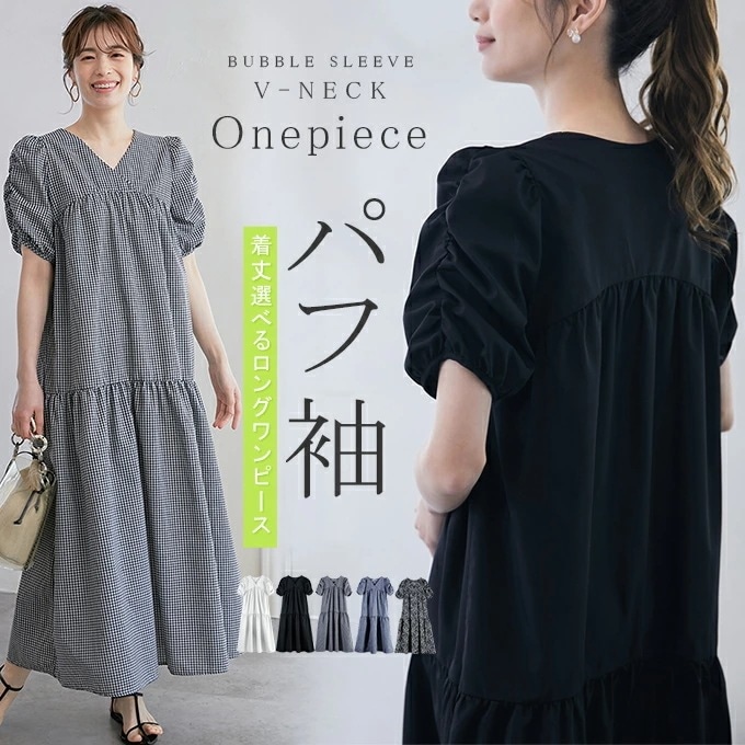 パフスリーブロングワンピース パフスリーブ 半袖 半袖ワンピース ロング ワンピース ワンピ 夏 きれいめワンピース チェック Vネックワンピース Vネック 30代 40代 低身長 マタニティ 妊婦 7,209円