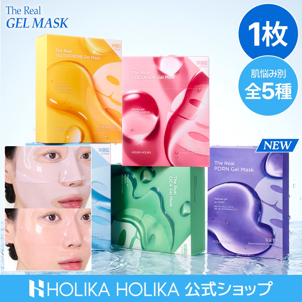 Qoo10] ホリカホリカ [公式]【新作 PDRN 発売！】 【フ : スキンケア