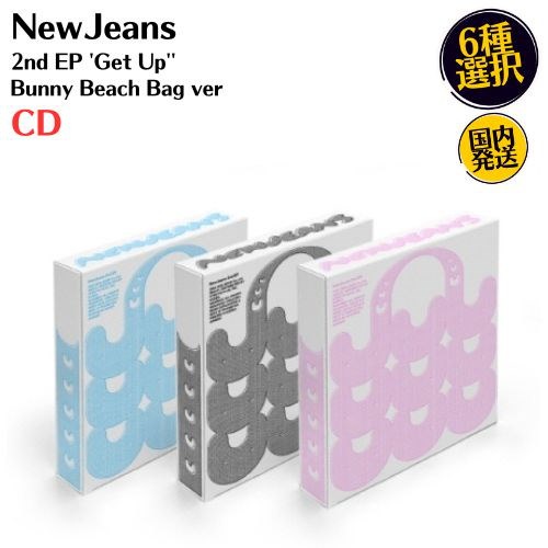 NEWJEANS GetUp シリアル 10枚 未使用 当日発送