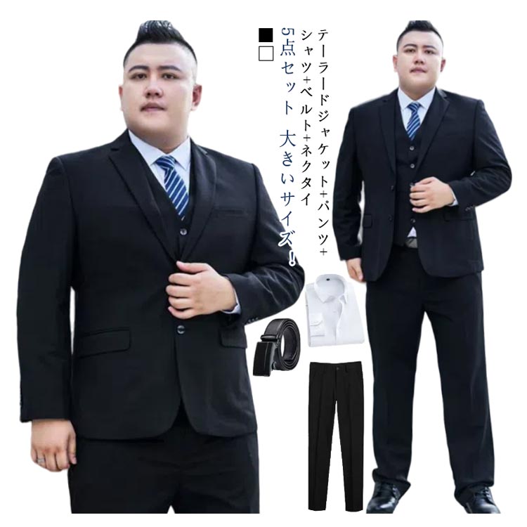 フォーマル メンズ 上下セット 大きいサイズ ブラック スーツ ビッグサイズ テーラードジャケット パンツ シャツ ベルト付き ネクタイ付き メンズスーツ 洗える ウォッシャブル スーツ 5点セット