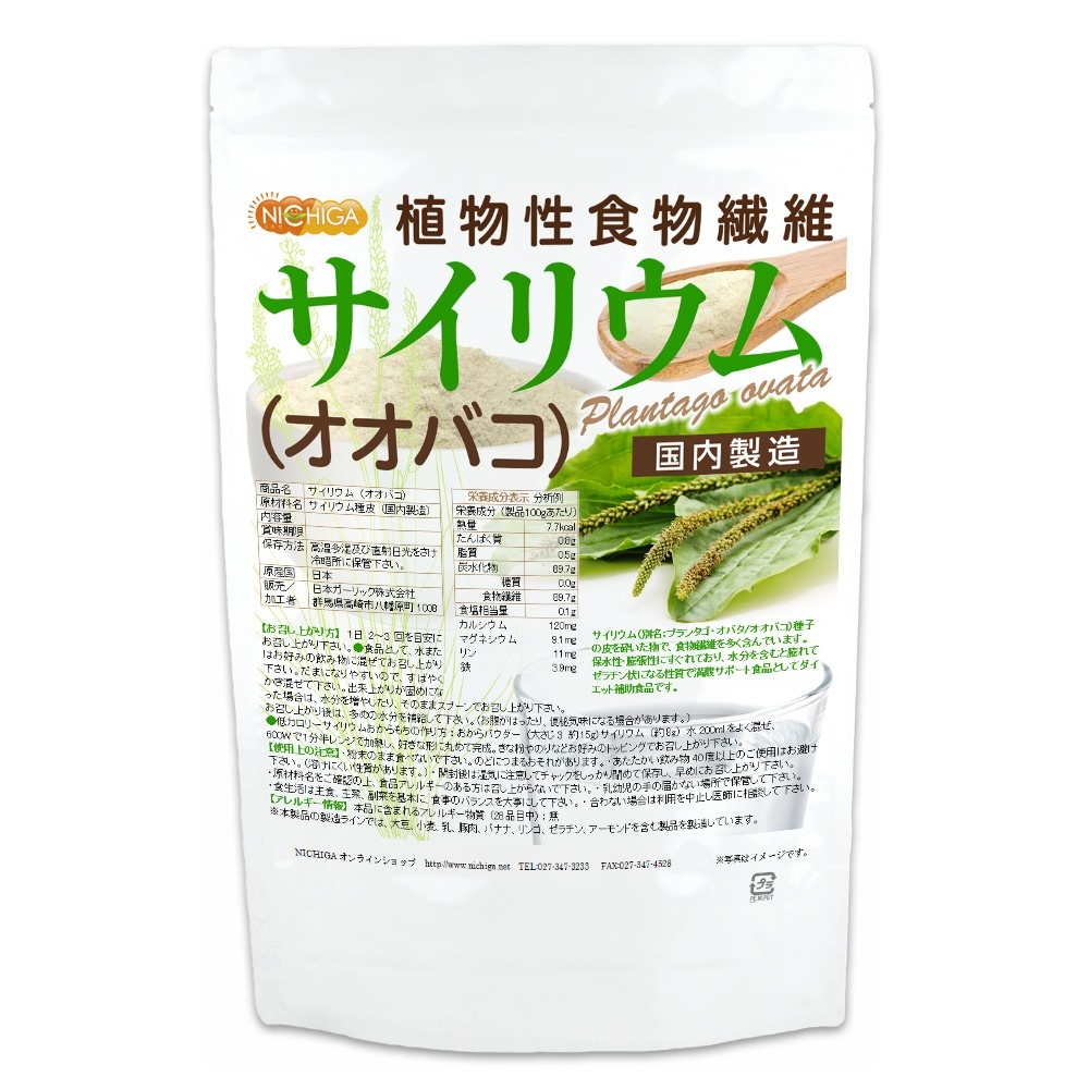 サイリウム（オオバコ） 1.5ｋｇ（計量スプーン付） 国内製造 糖質0 植物性食物繊維 TK0