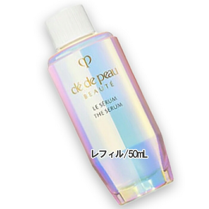 クレ・ド・ポー ボーテ ル・セラムII 50mL レフィル