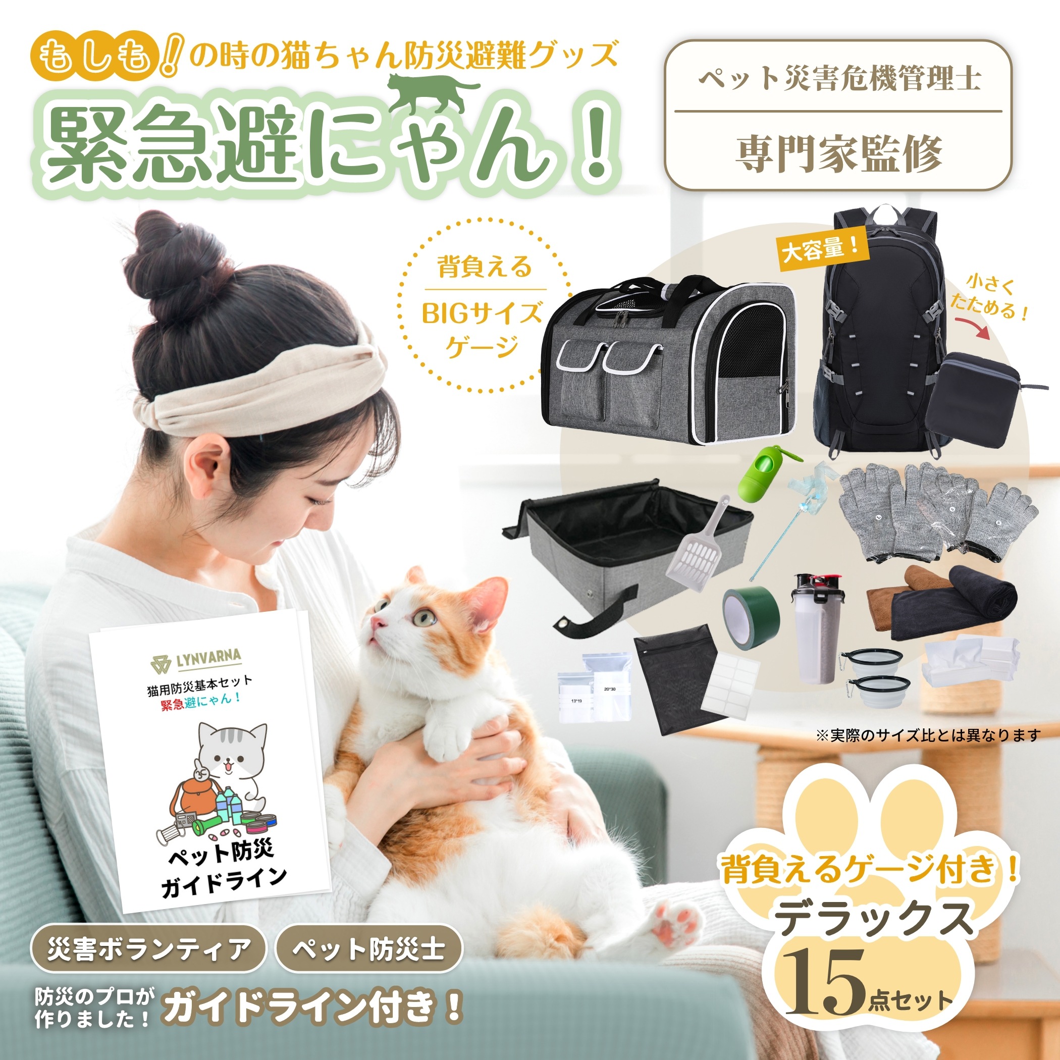 猫ちゃんゲージいろいろセット 宅込 byggsmart.rpt.fi