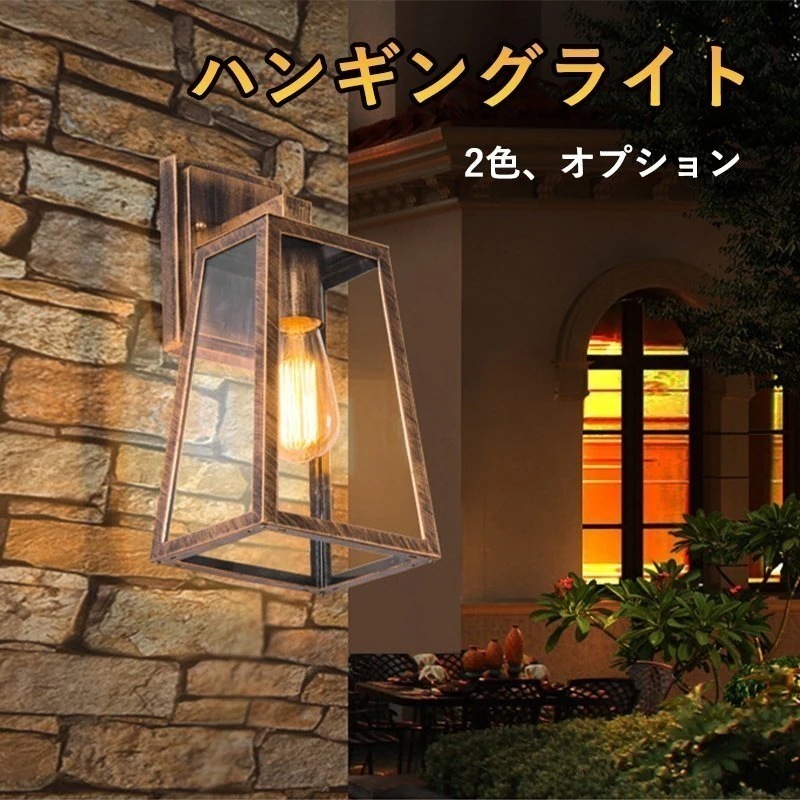 庭の照明【3日で出荷】ハンギングライトガーデンライト屋外防水LEDハンギングランプ観賞飾る庭ヴィラ家庭用外灯屋外照明ファッ