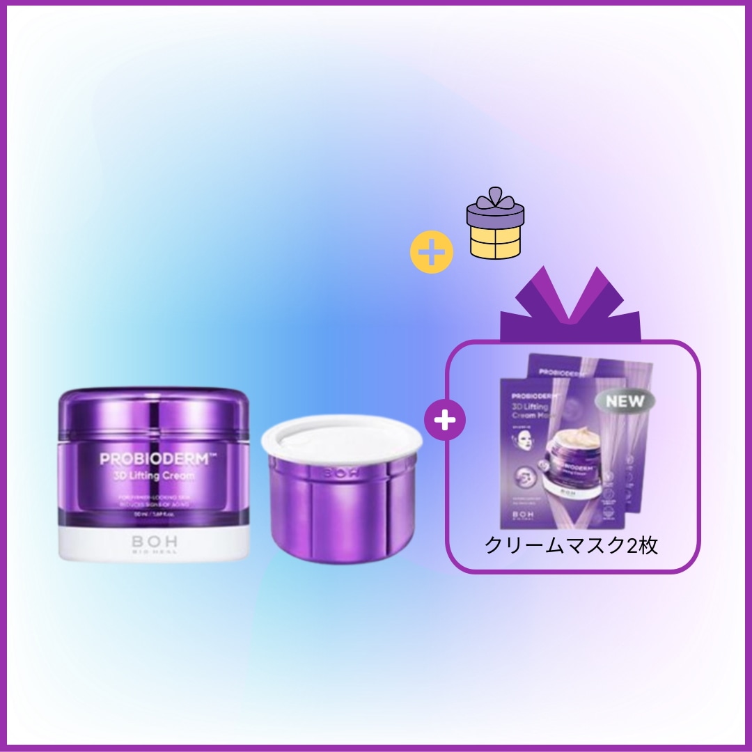 [new]プロバイオダム 3D リフティング クリーム 50ml リフィル 企画 (+クリームマスク 2枚/保湿/水分/低刺激/スキンケア/乾燥/角質/韓国コスメ