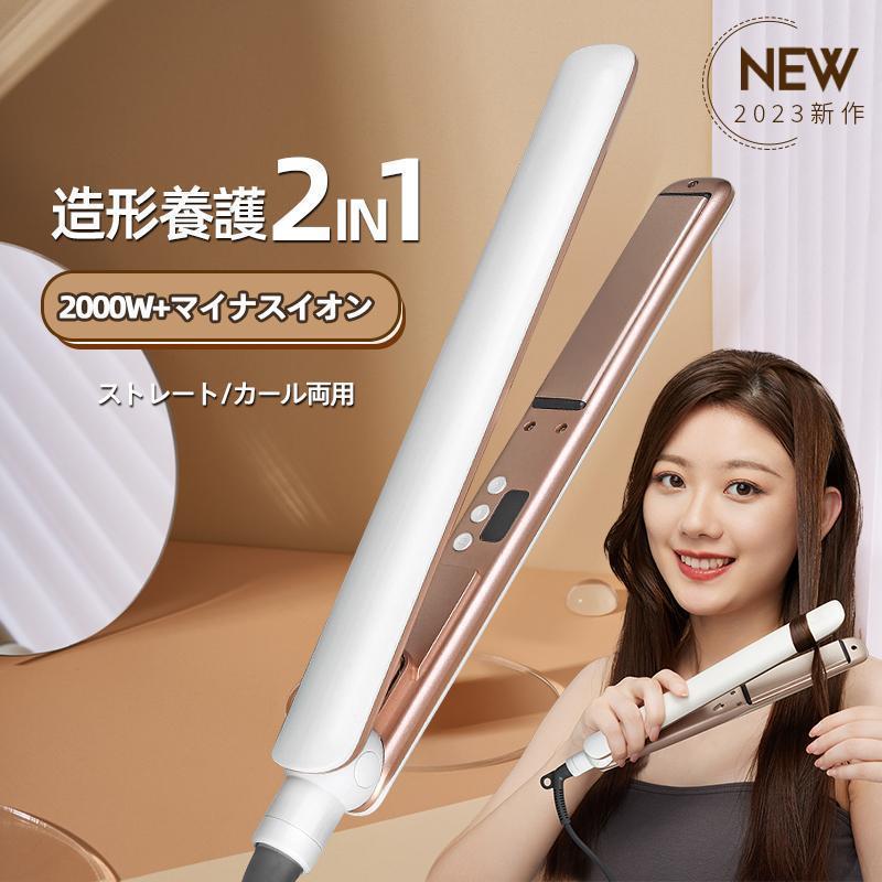 ヘアアイロン ミニ 2way カール ストレート マイナスイオン 造形養護 9段階温度調整可能 ストレートアイロン ロックボタン 2023新作