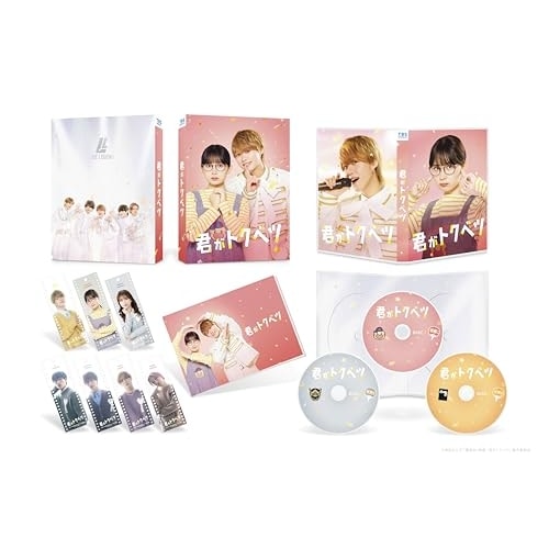 君がトクベツ 豪華版(Blu-ray Disc) ／ 畑芽育/大橋和也 (Blu-ray) TCBD-1878