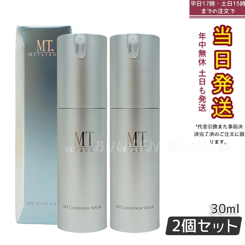 【2個セット】 MTメタトロン リニューアル コントア セラム 30ml エイジングケア 大人肌 セラミド パンテノール 美容液 メタトロン化粧品 母の日 保湿力 乾燥肌 敏感肌