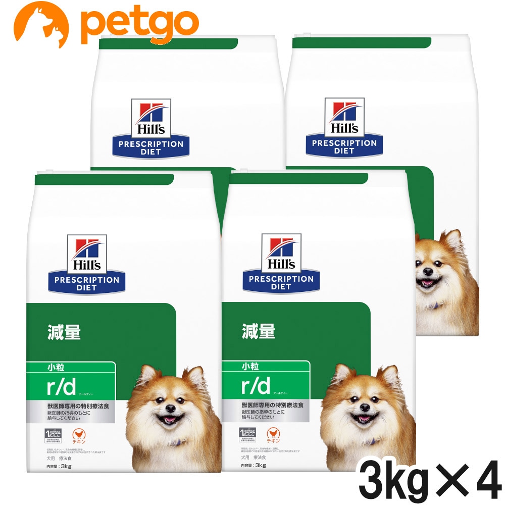 ヒルズ 食事療法食 犬用 r/d アールディー 減量 ドライ 小粒 3kg×4袋【ケース販売】