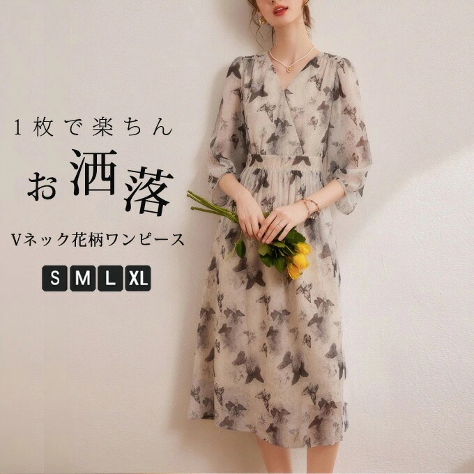 ロングワンピース 7分袖 ワンピース レディース Vネック 花柄 プリント ウエストリボン付き ポケットオフィス きれいめ フォーマル パーティードレス 演奏会 大人 ナチュ 結婚式